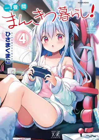 Ichijouma Mankitsu-gurashi!
