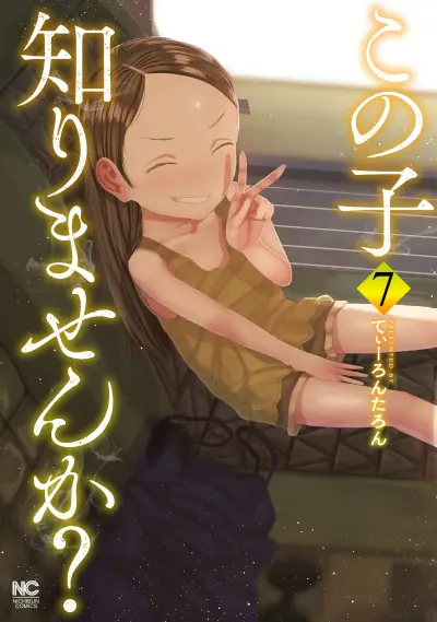 Portada del manga Kono Ko Shirimasen ka? en español