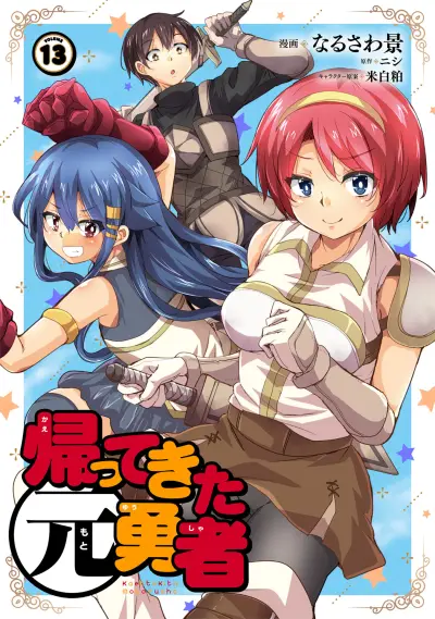Portada del manga Kaettekita Motoyuusha en español