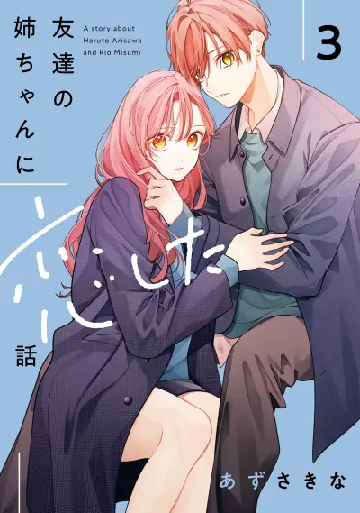 Portada del manga Tomodachi no Nee-chan ni Koishita Hanashi en español