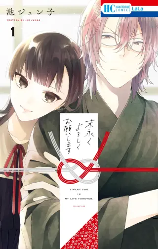 Together Forever