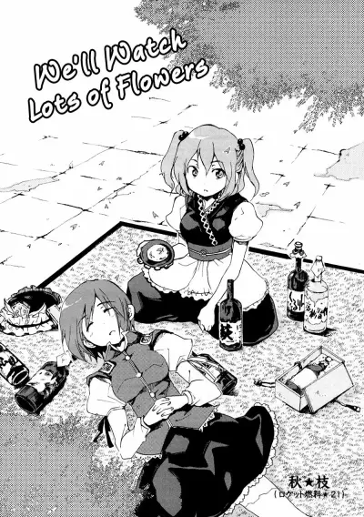 Portada del manga Touhou - We'll Watch Lots of Flowers (Doujinshi) en español