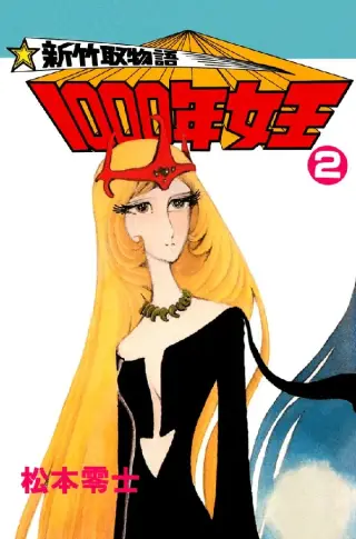 Queen Milennia