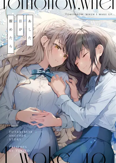 Portada del manga TOMORROW, WHEN I WAKE UP... en español