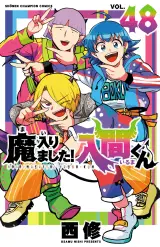 Mairimashita! Iruma-kun