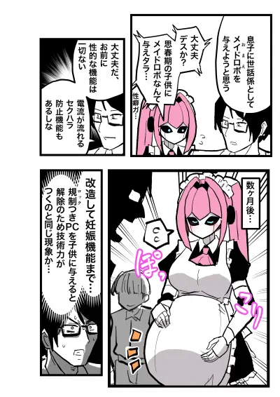 Portada del manga Bishoujo Robot Series en español