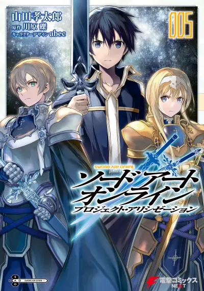 Portada del manga Sword Art Online: Project Alicization en español