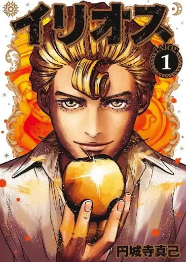 Portada del manga Illios en español