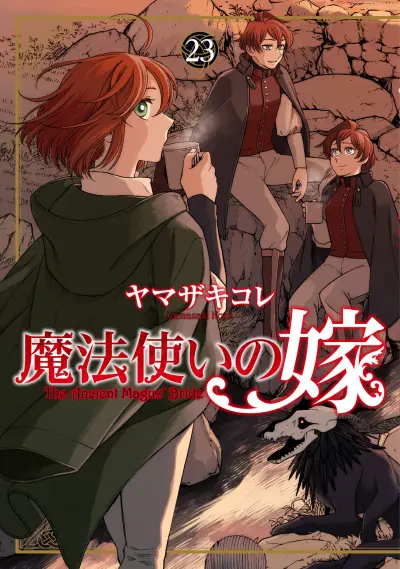 Portada del manga The Ancient Magus' Bride en español