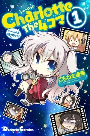 Charlotte the 4-koma - Seishun wo Kakenukero!