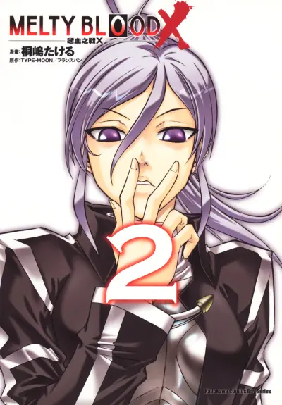 Portada del manga Melty Blood X en español
