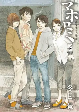 Mahoromi - Jikuu Kenchiku Genshitan