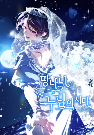 Portada del manga Crowning a Spoiled Prince en español