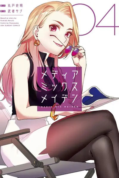 Portada del manga Media Mix Maiden en español