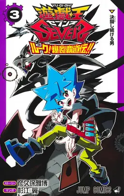Yu☆Gi☆Oh! SEVENS Luke!