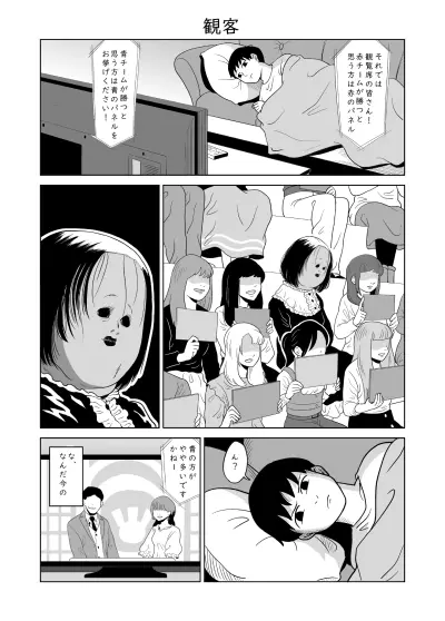 Portada del manga Kankyaku en español