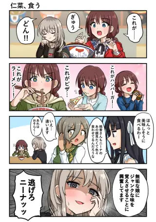 Girls Band Cry  4koma