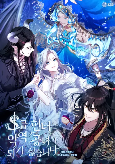 Portada del manga S-geup Hunter-neun Agyeong Gongnyeoga Doegi Silseumnida en español