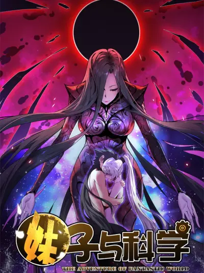 Portada del manga Girl and Science en español