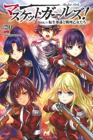 Portada del manga Musket Girls! Reincarnated Staff Officer and Line Formation Maidens en español