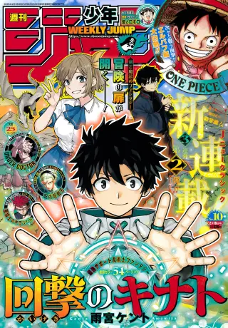 Kaigeki no Kinato