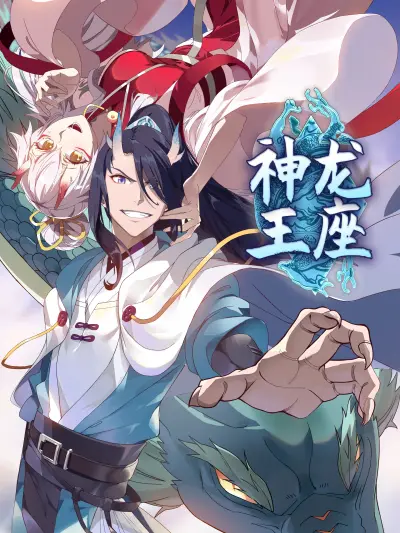 Portada del manga Shénlóng Wángzuò en español