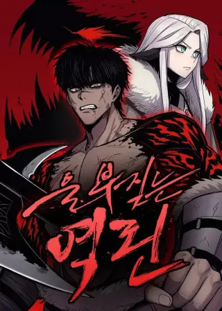 Lamento de la Furia de un Dragon
