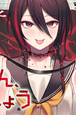 Makina-san, vamos a jugar