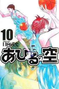 Ahiru No Sora(2003)