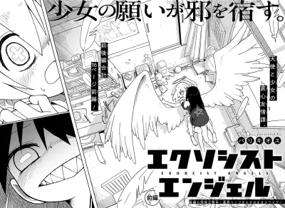 Portada del manga Exorcist Angel en español