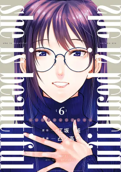 Portada del manga she is beautiful en español