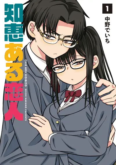 Portada del manga Chie Aru Koibito en español