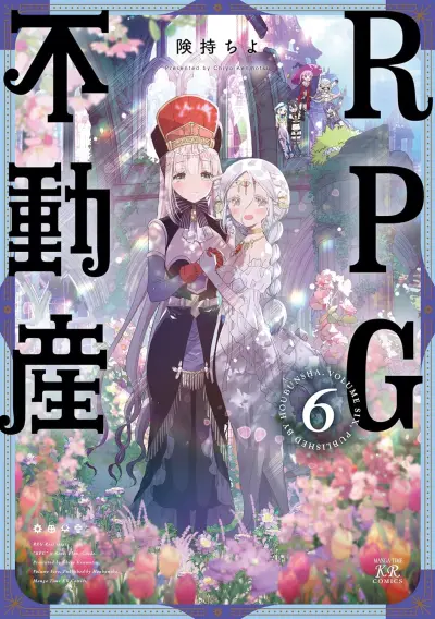 Portada del manga RPG Real Estate en español