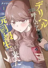 Deliheal Yondara Moto Doukyuusei ga Kita