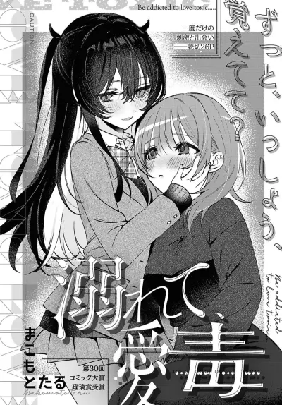 Portada del manga Oborete, Aidoku en español