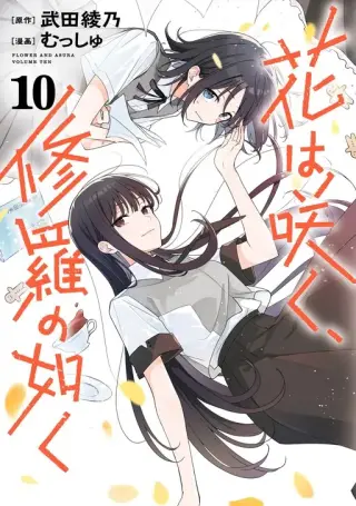 Hana Wa Saku, Shura No Gotoku
