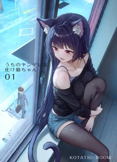 Portada del manga Dokusen Yoku ga Tsuyo Sugiru Yandere Kai Neko-chan en español