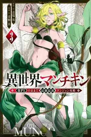 Isekai Man Chikin ― HP 1 no Mama de Saikyou Saisoku Danjon Kouryaku ―