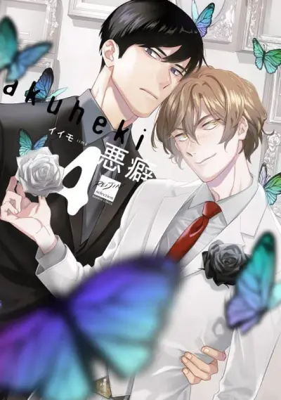 Portada del manga Akuheki en español