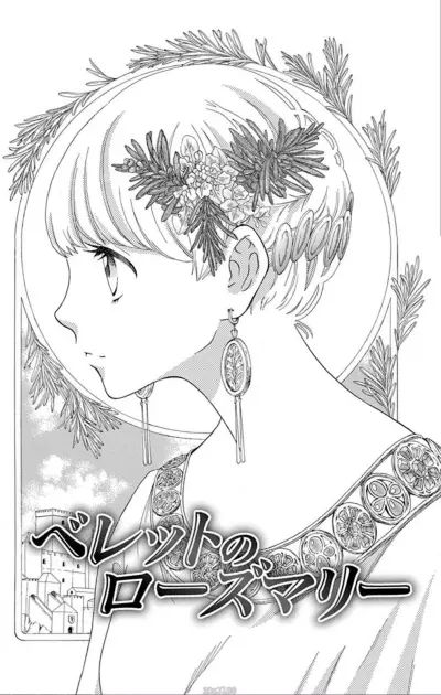 Portada del manga Vered no Rosemary en español