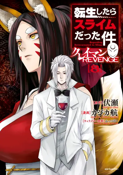 Portada del manga Tensei Shitara Slime Datta Ken - Clayman Revenge en español