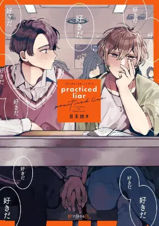 Practiced Liar
