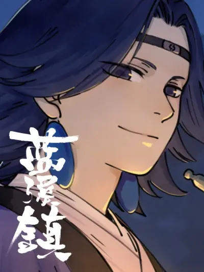 Portada del manga Lanxi Zhen en español