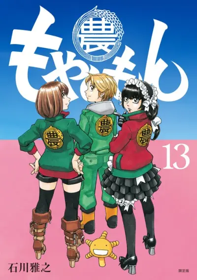 Portada del manga Tales of Agriculture en español