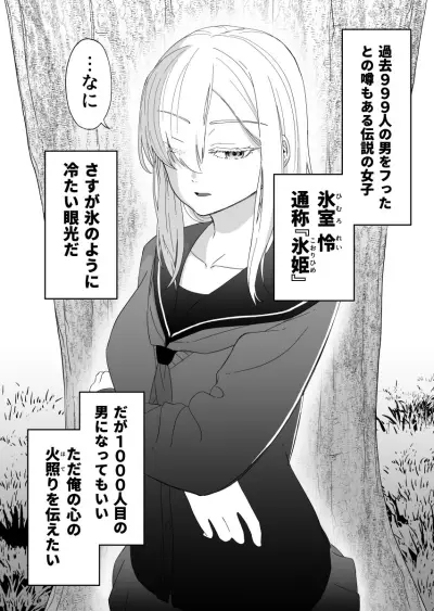 Portada del manga A Girl with a High Melting Point en español