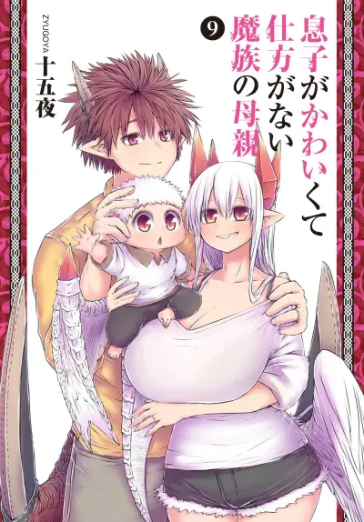 Portada del manga Musuko ga Kawaikute Shikataganai Mazoku no Hahaoya en español