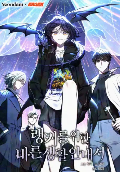Portada del manga A Ranker's Guide to the Good Life en español