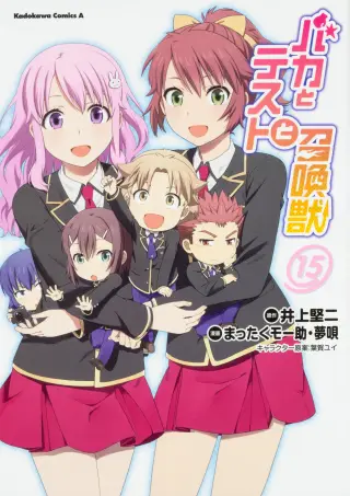 Baka to Test to Shoukanjuu