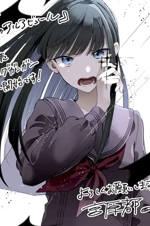 Shuuen no Alhabor