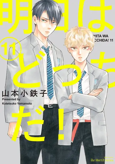 Portada del manga Tomorrow It's Which Way! en español